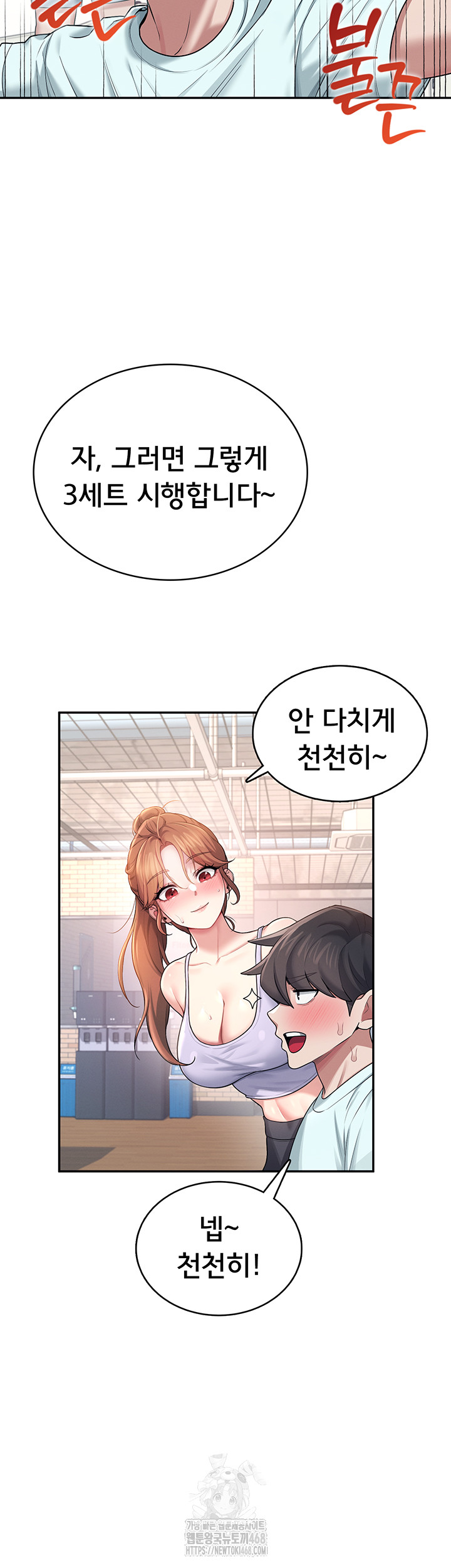 Wireless Onahole Raw Chapter 36 Page 52