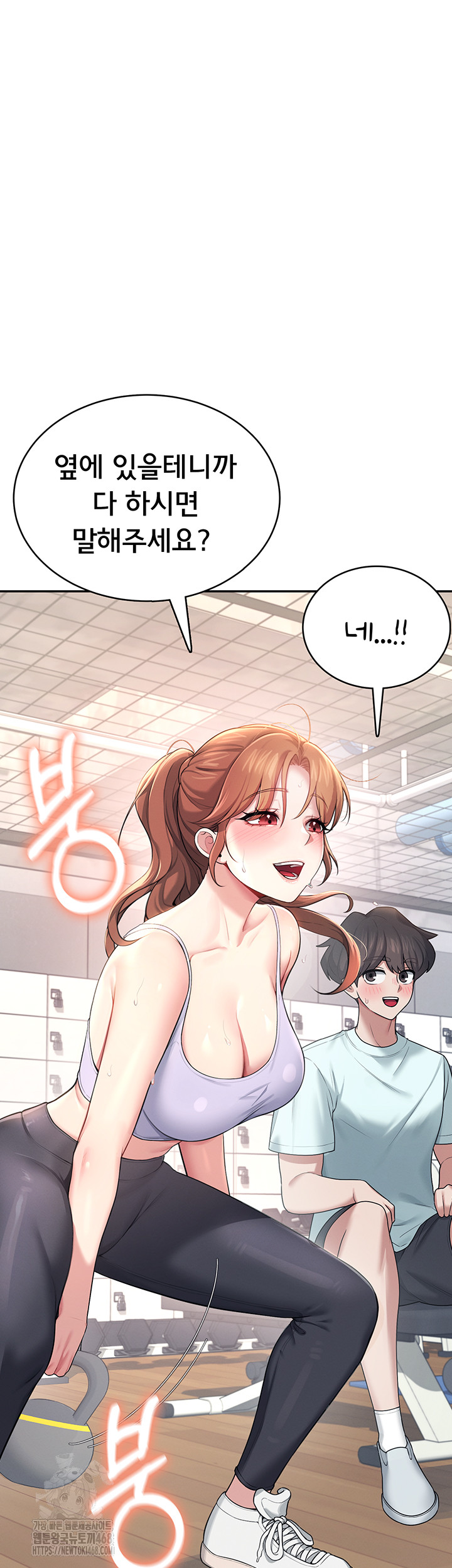 Wireless Onahole Raw Chapter 36 Page 53