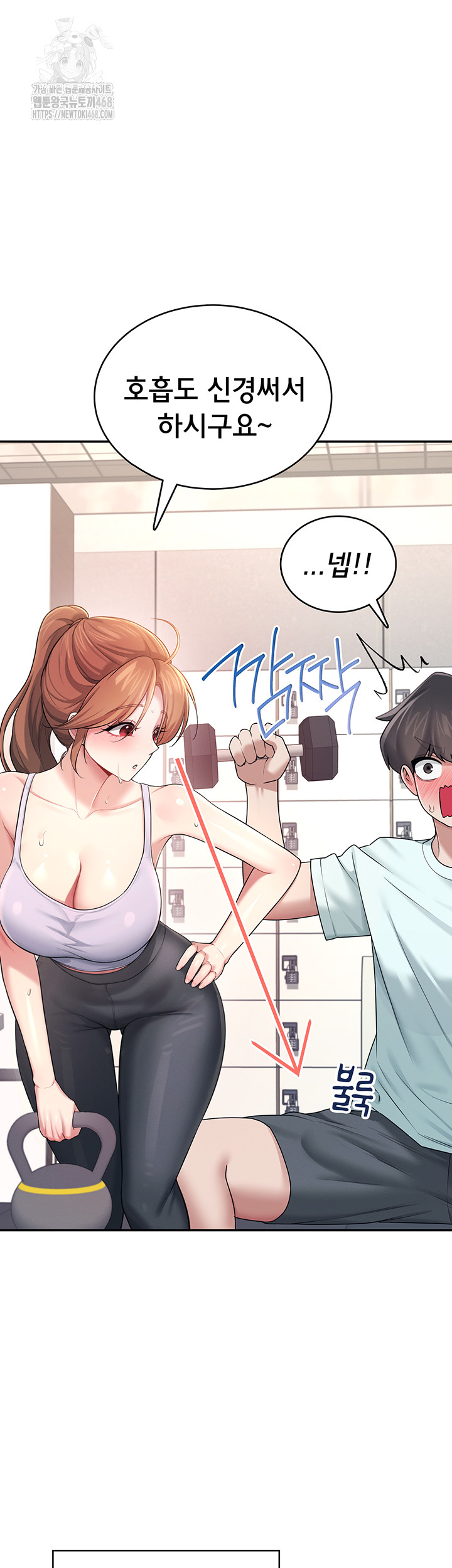 Wireless Onahole Raw Chapter 36 Page 56