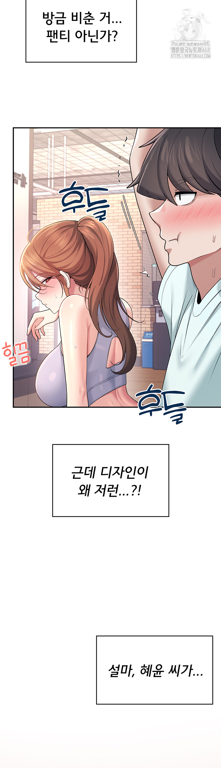 Wireless Onahole Raw Chapter 36 Page 57