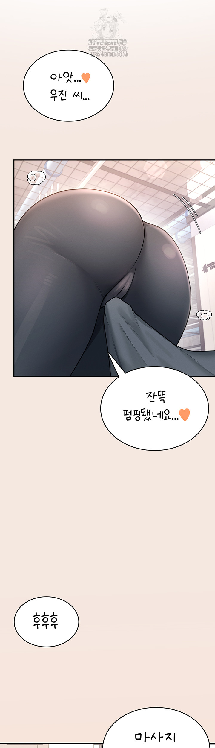 Wireless Onahole Raw Chapter 36 Page 58