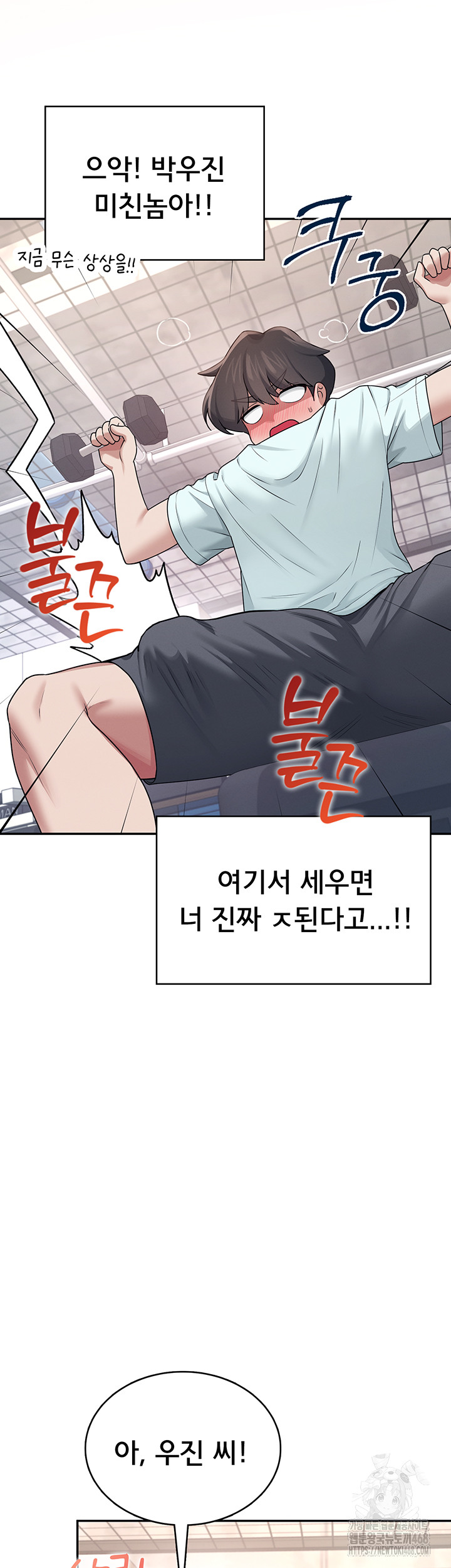 Wireless Onahole Raw Chapter 36 Page 60