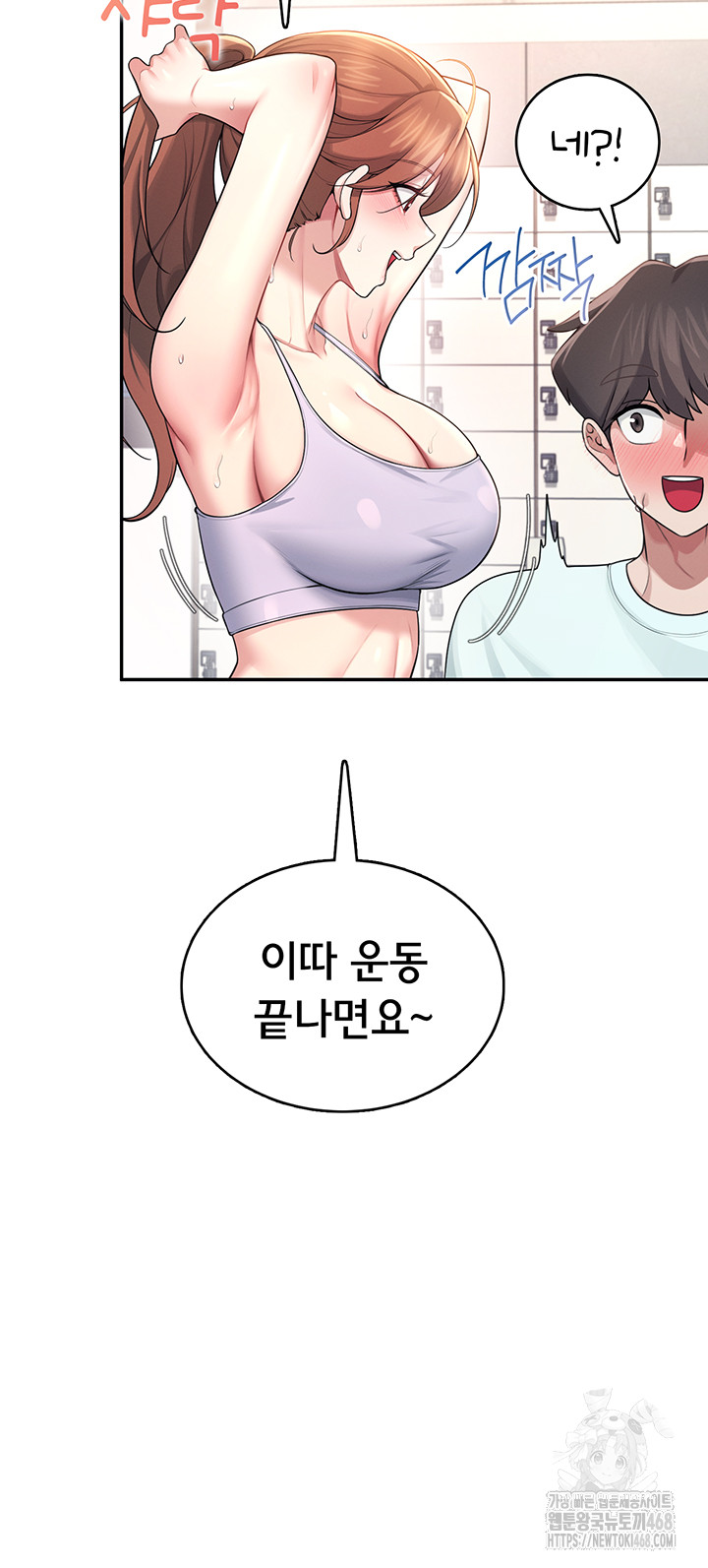 Wireless Onahole Raw Chapter 36 Page 61