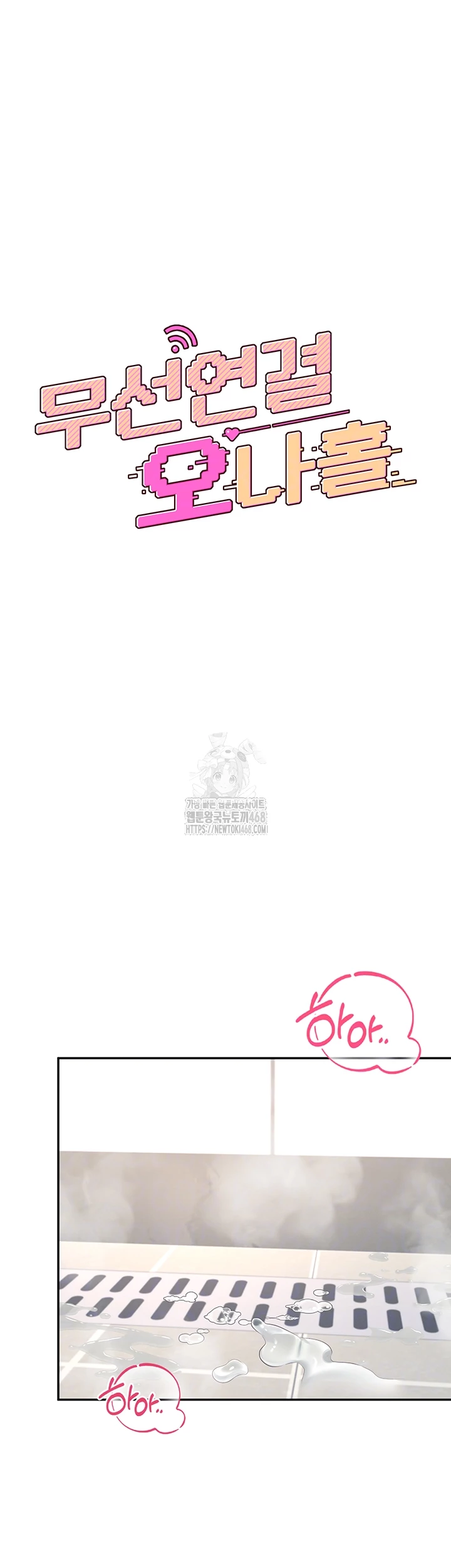 Wireless Onahole Raw Chapter 36 Page 8