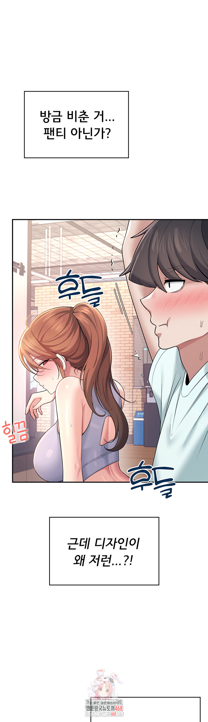 Wireless Onahole Raw Chapter 37 Page 1