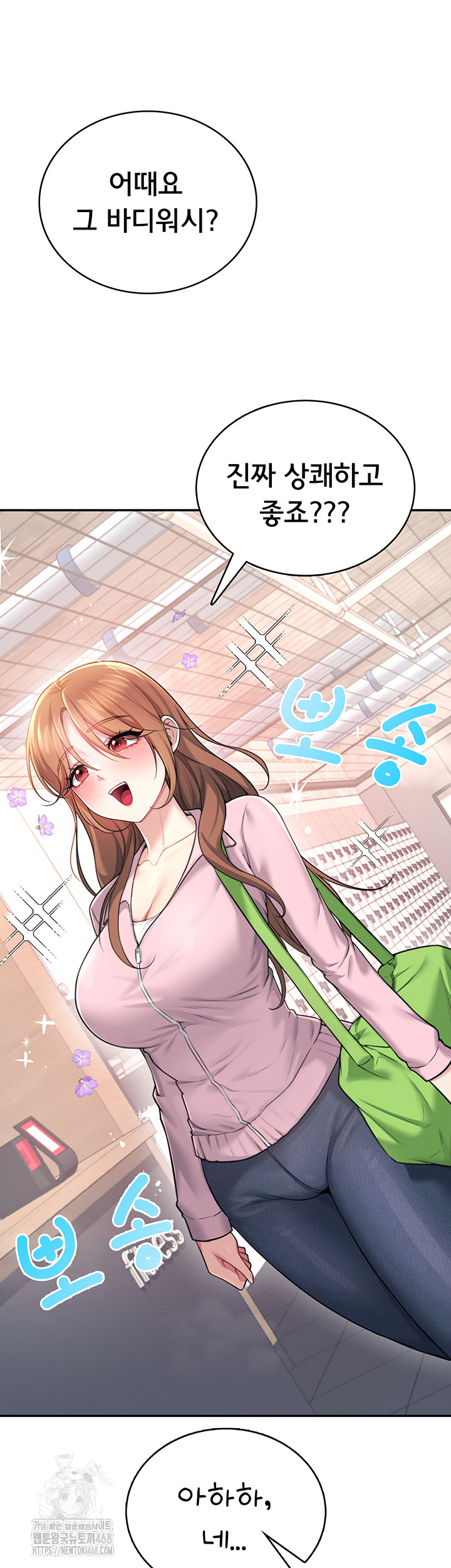 Wireless Onahole Raw Chapter 37 Page 10
