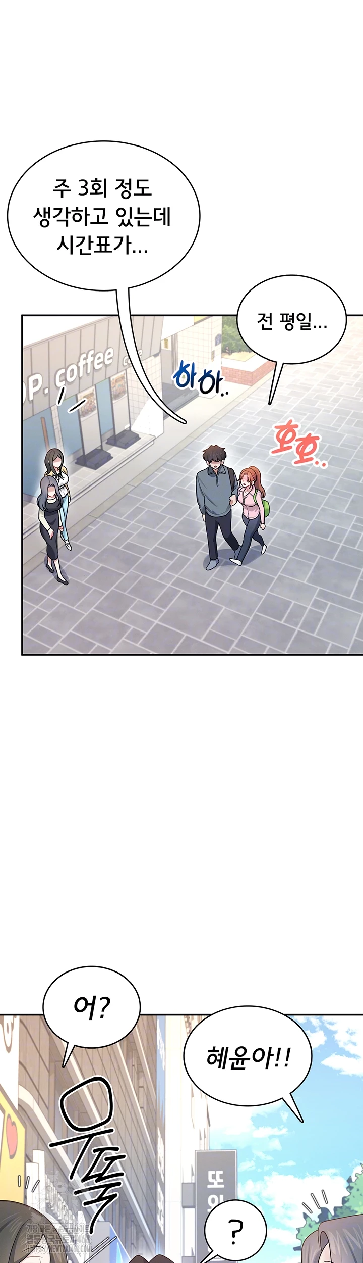 Wireless Onahole Raw Chapter 37 Page 14