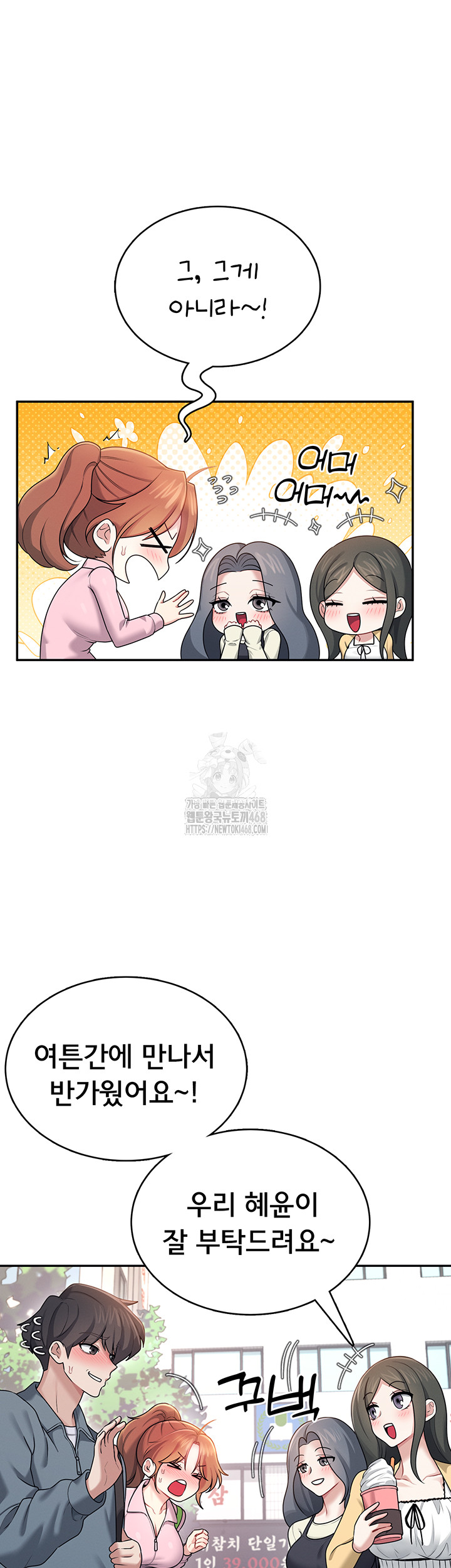Wireless Onahole Raw Chapter 37 Page 19