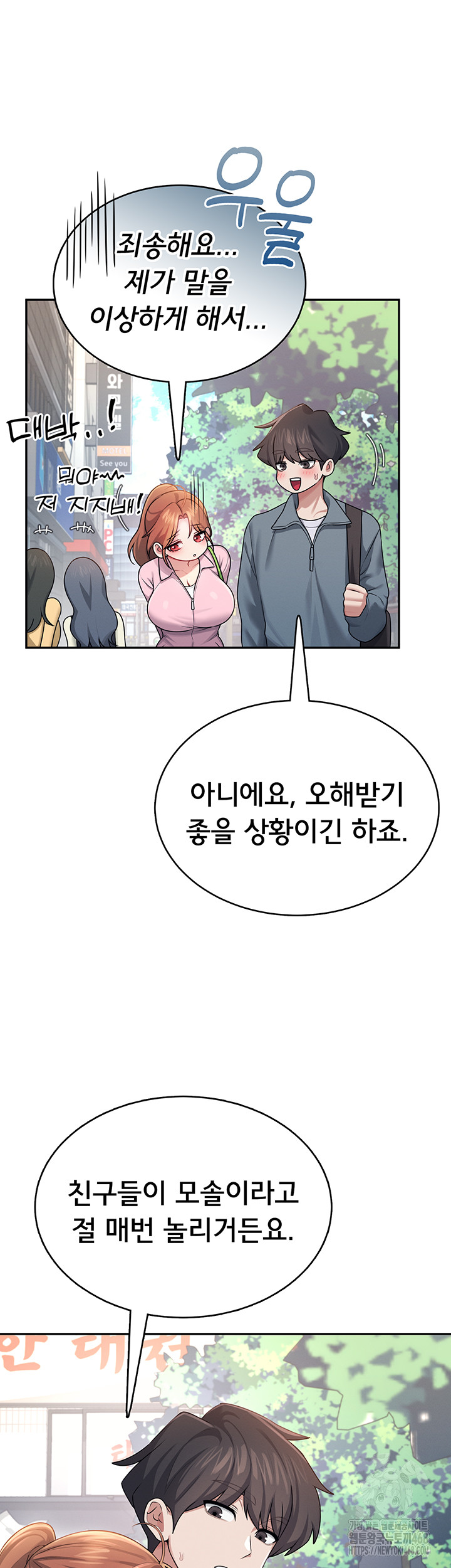 Wireless Onahole Raw Chapter 37 Page 22