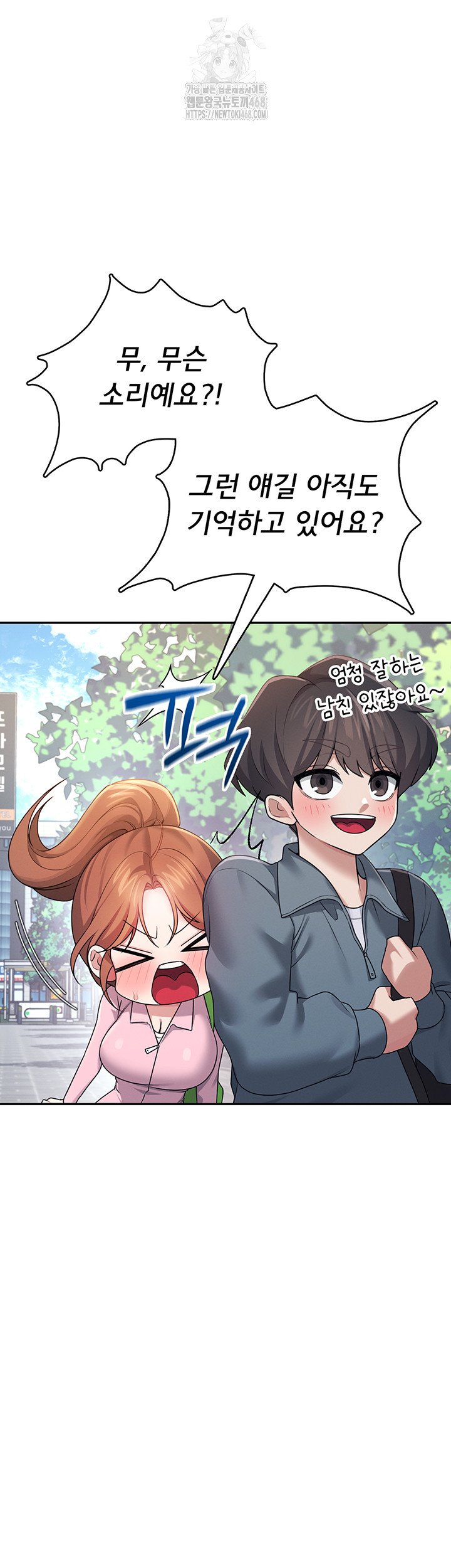 Wireless Onahole Raw Chapter 37 Page 26