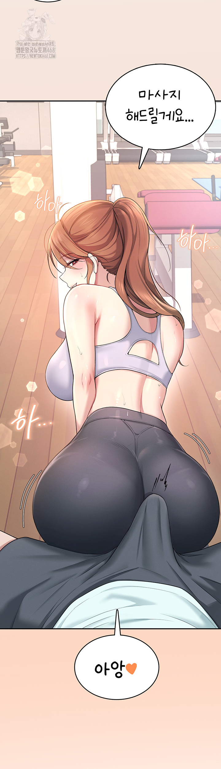Wireless Onahole Raw Chapter 37 Page 3