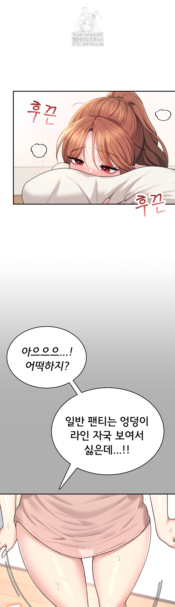 Wireless Onahole Raw Chapter 37 Page 30