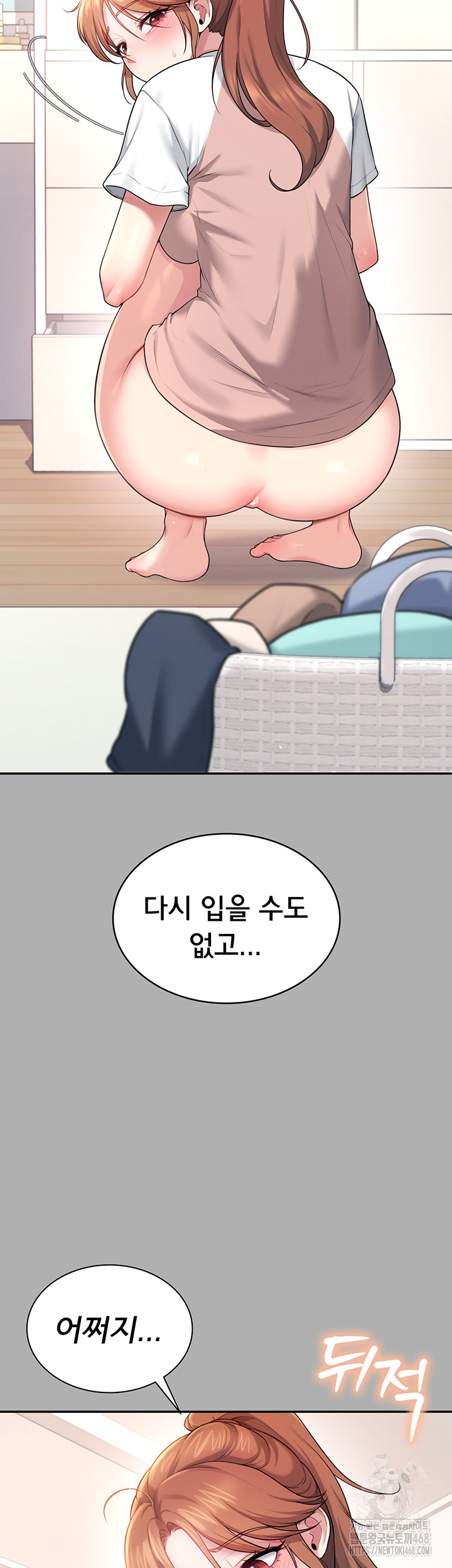 Wireless Onahole Raw Chapter 37 Page 32