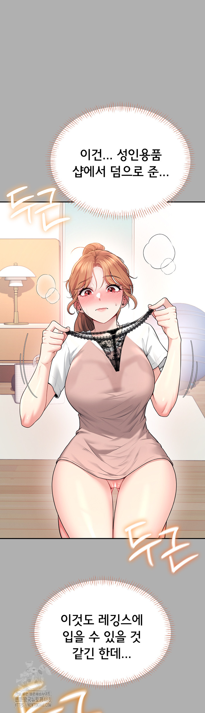 Wireless Onahole Raw Chapter 37 Page 34
