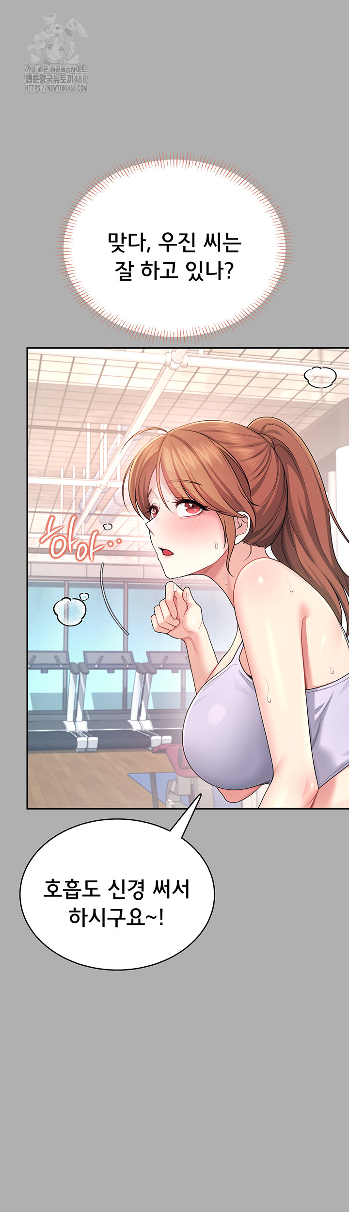 Wireless Onahole Raw Chapter 37 Page 39