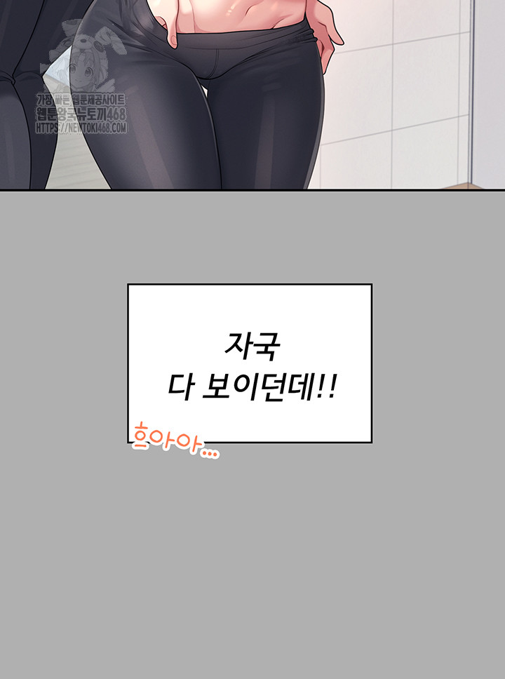 Wireless Onahole Raw Chapter 37 Page 43