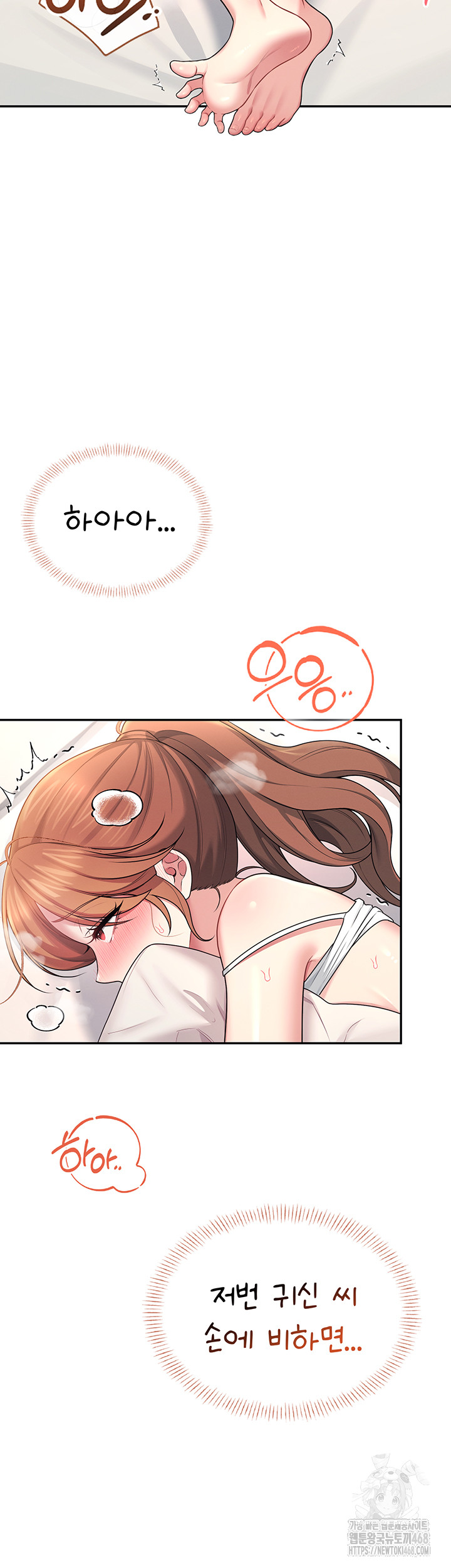 Wireless Onahole Raw Chapter 37 Page 48