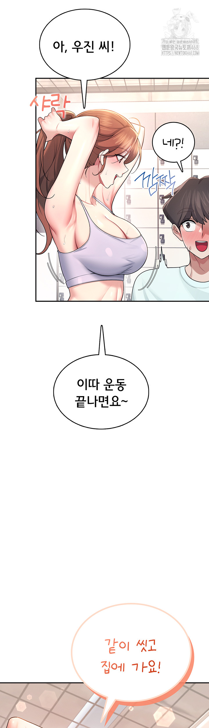 Wireless Onahole Raw Chapter 37 Page 5