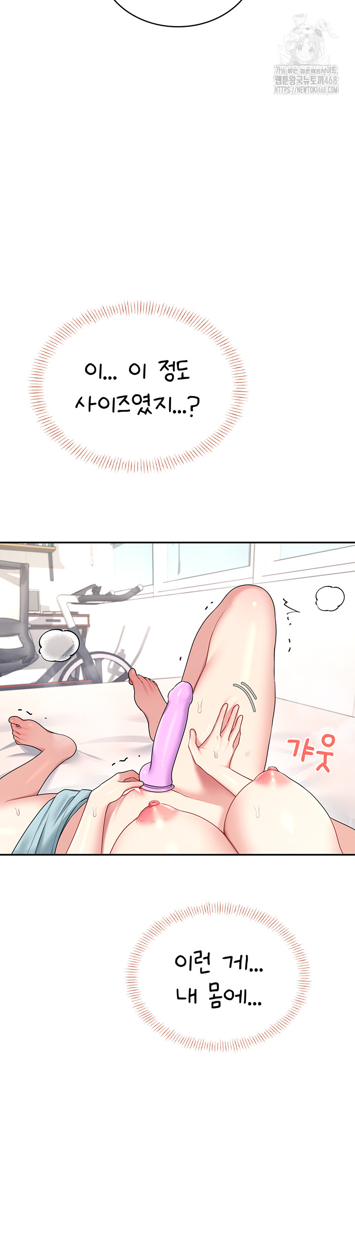 Wireless Onahole Raw Chapter 37 Page 52