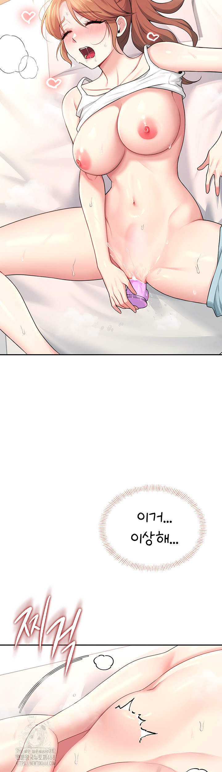 Wireless Onahole Raw Chapter 37 Page 55