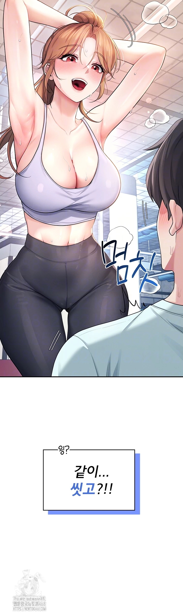 Wireless Onahole Raw Chapter 37 Page 6