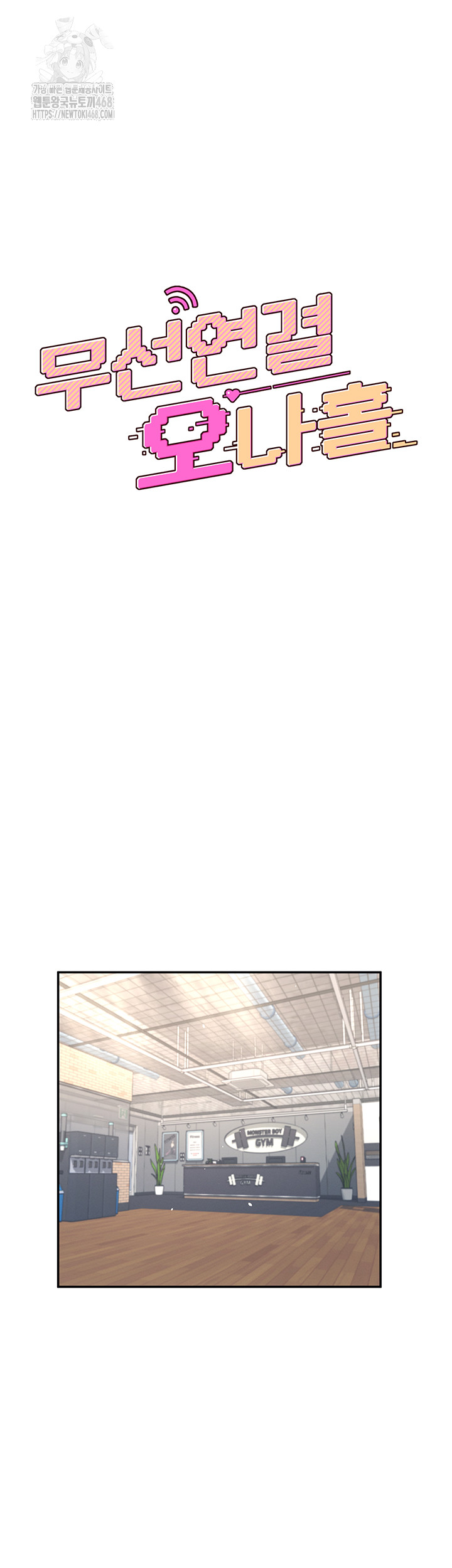 Wireless Onahole Raw Chapter 37 Page 7