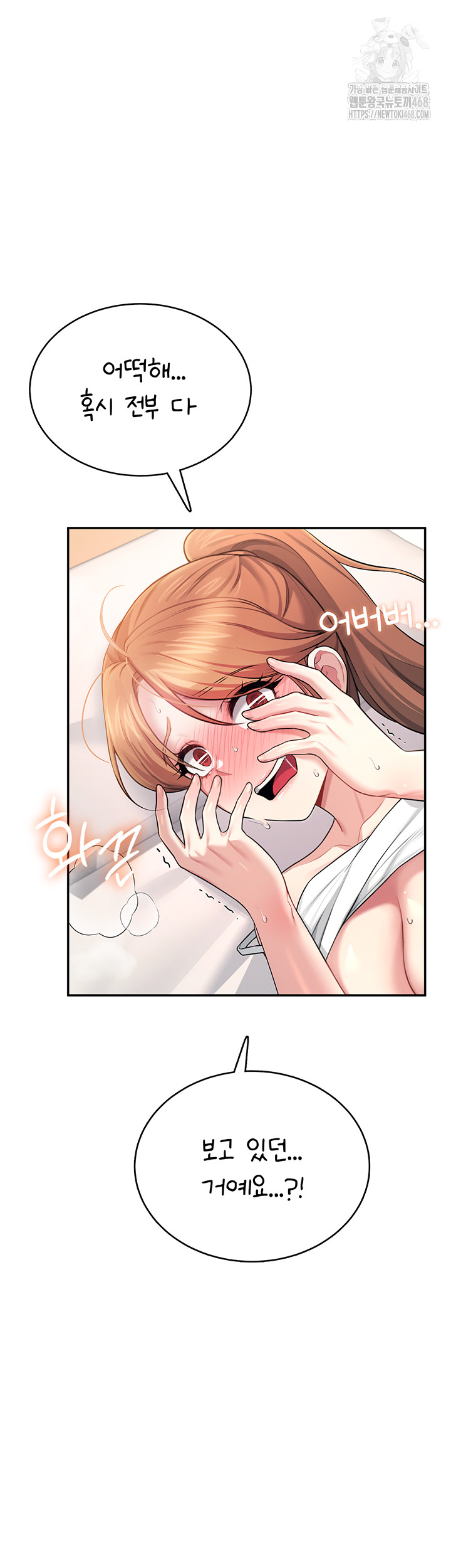 Wireless Onahole Raw Chapter 38 Page 11