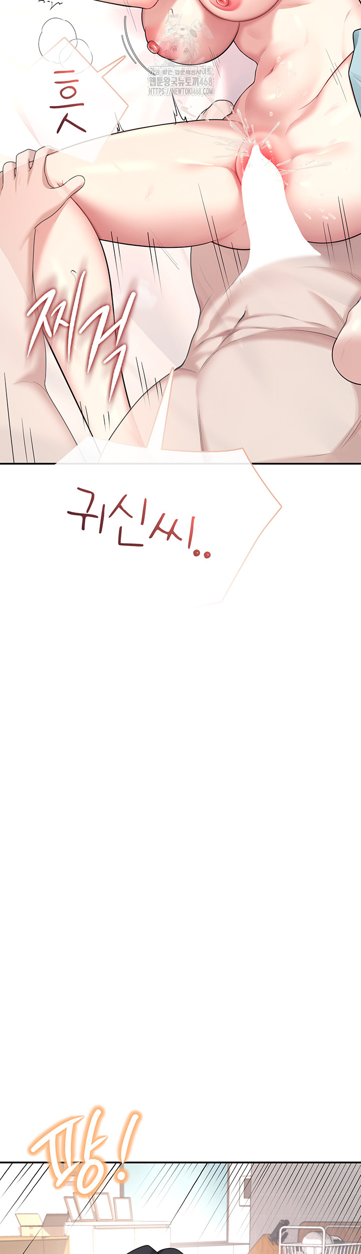 Wireless Onahole Raw Chapter 38 Page 15