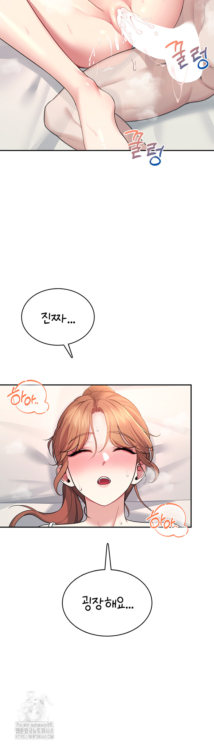 Wireless Onahole Raw Chapter 38 Page 21