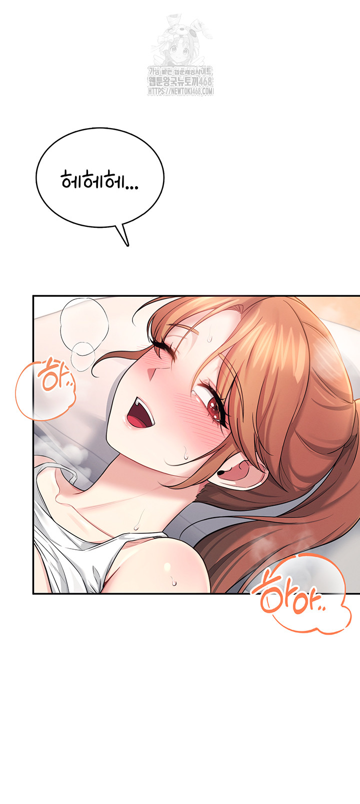 Wireless Onahole Raw Chapter 38 Page 23