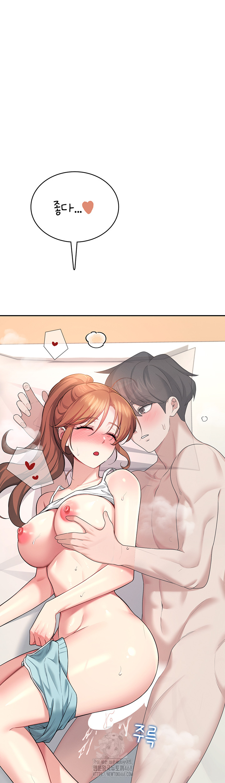 Wireless Onahole Raw Chapter 38 Page 24