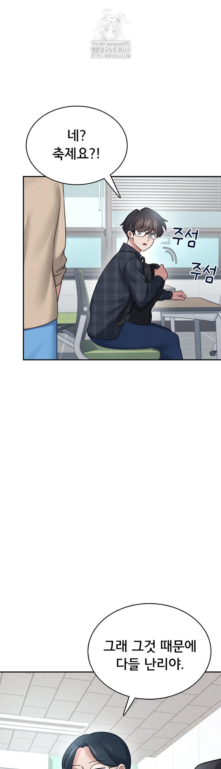 Wireless Onahole Raw Chapter 38 Page 31