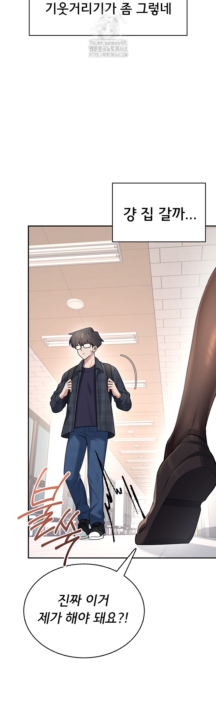 Wireless Onahole Raw Chapter 38 Page 37