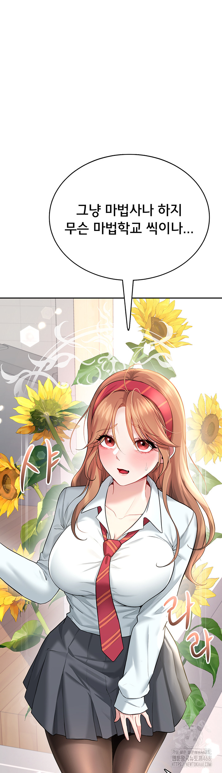 Wireless Onahole Raw Chapter 38 Page 39