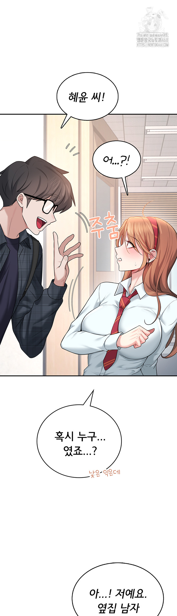 Wireless Onahole Raw Chapter 38 Page 41