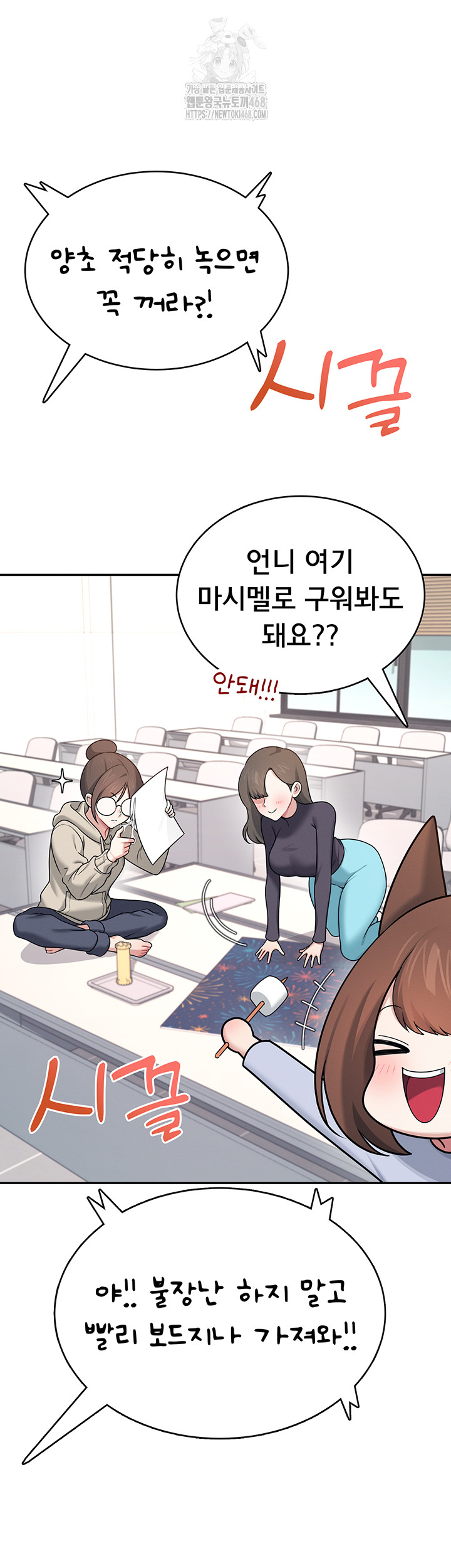 Wireless Onahole Raw Chapter 38 Page 47