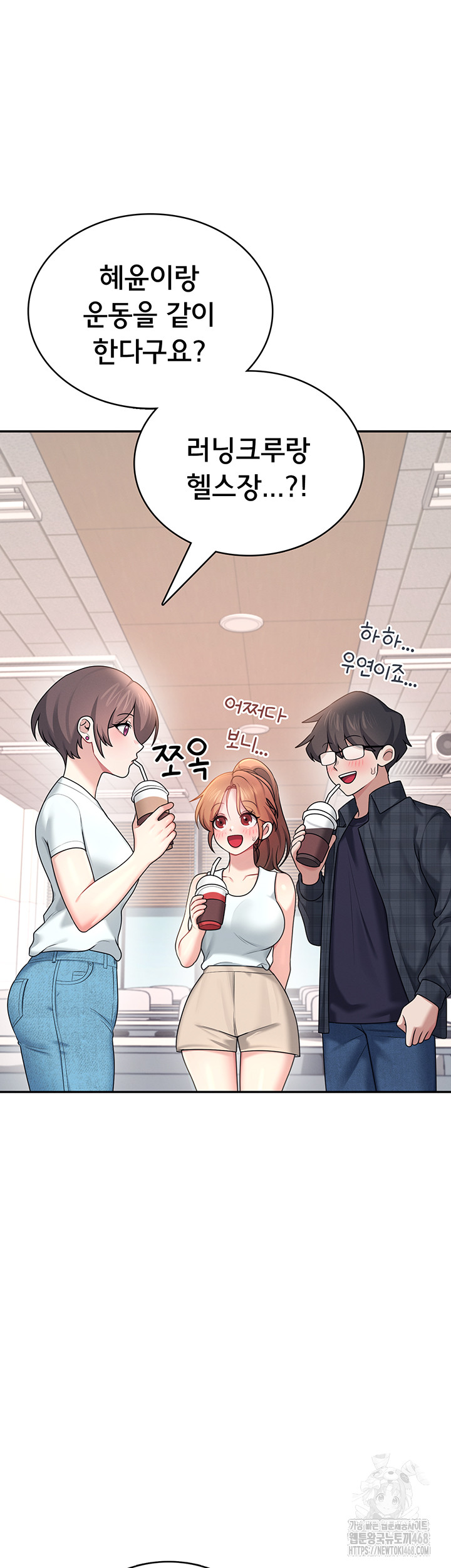 Wireless Onahole Raw Chapter 38 Page 49