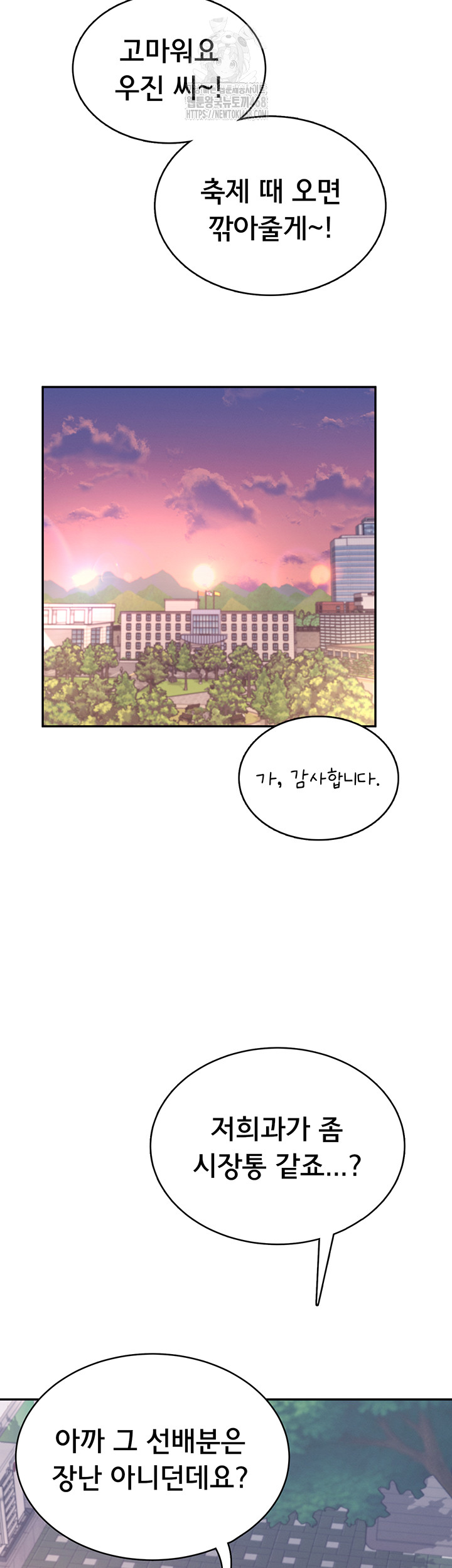 Wireless Onahole Raw Chapter 38 Page 50