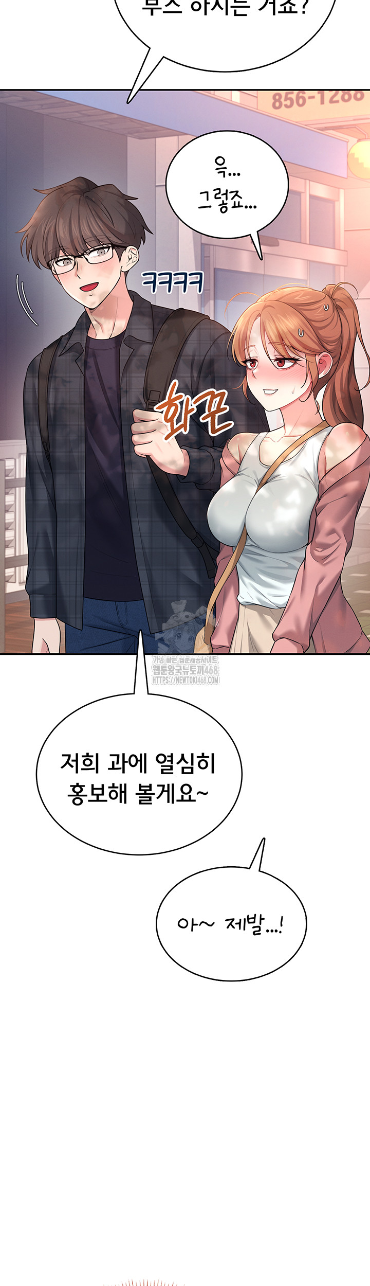 Wireless Onahole Raw Chapter 38 Page 55