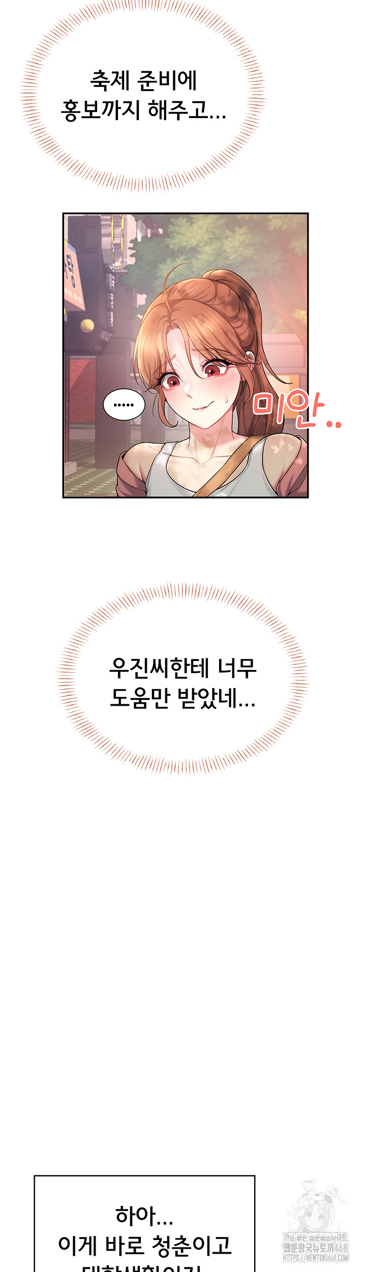 Wireless Onahole Raw Chapter 38 Page 56