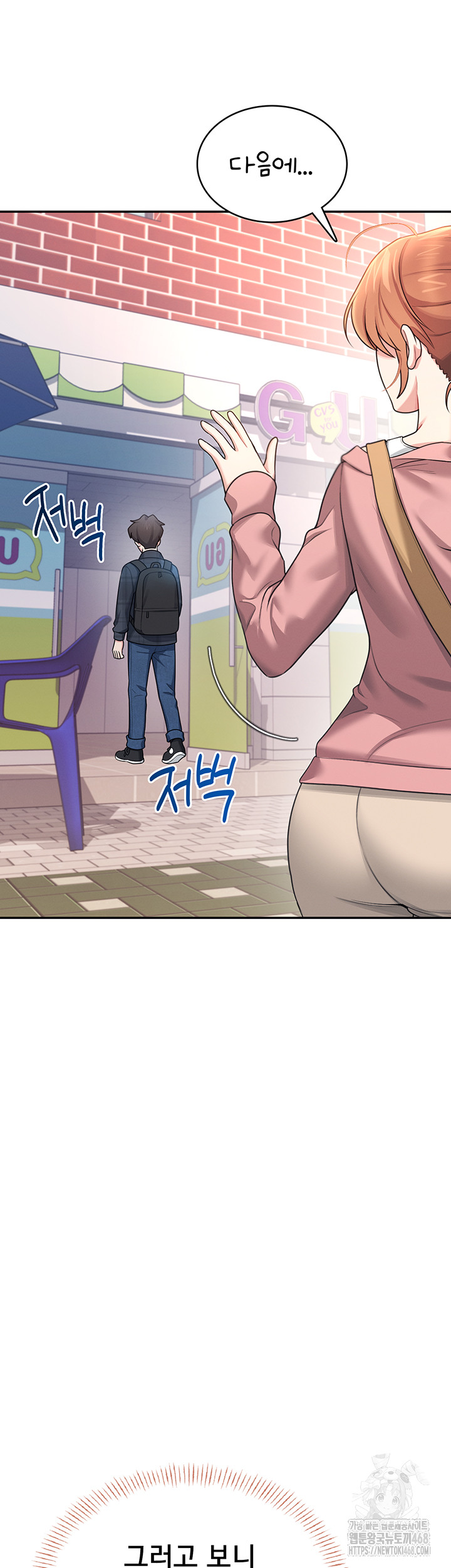 Wireless Onahole Raw Chapter 38 Page 59