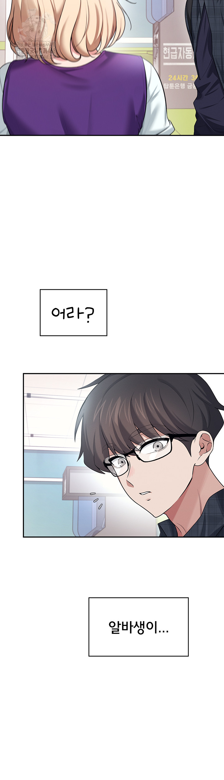 Wireless Onahole Raw Chapter 38 Page 64