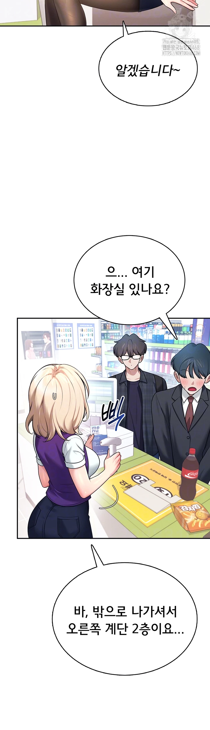 Wireless Onahole Raw Chapter 39 Page 12