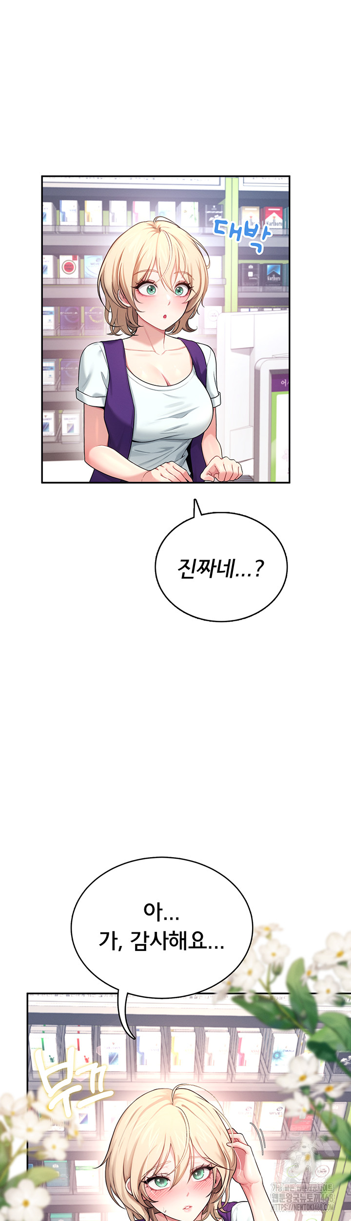 Wireless Onahole Raw Chapter 39 Page 17