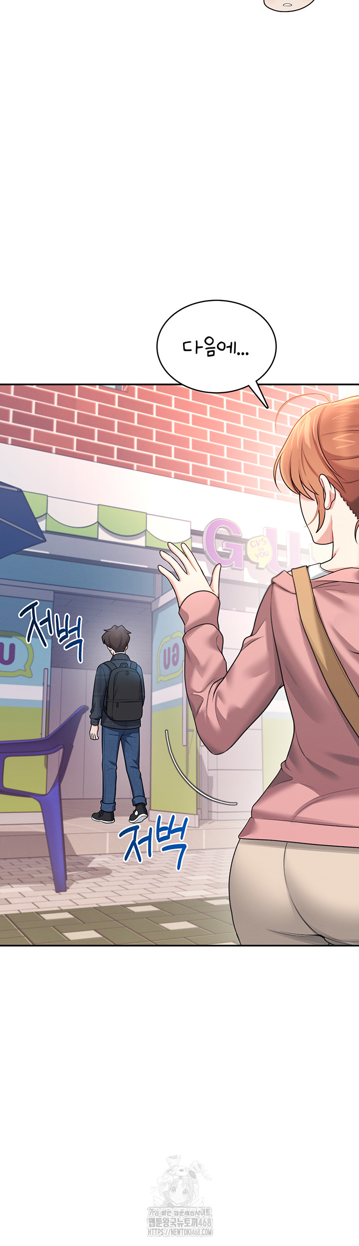 Wireless Onahole Raw Chapter 39 Page 2