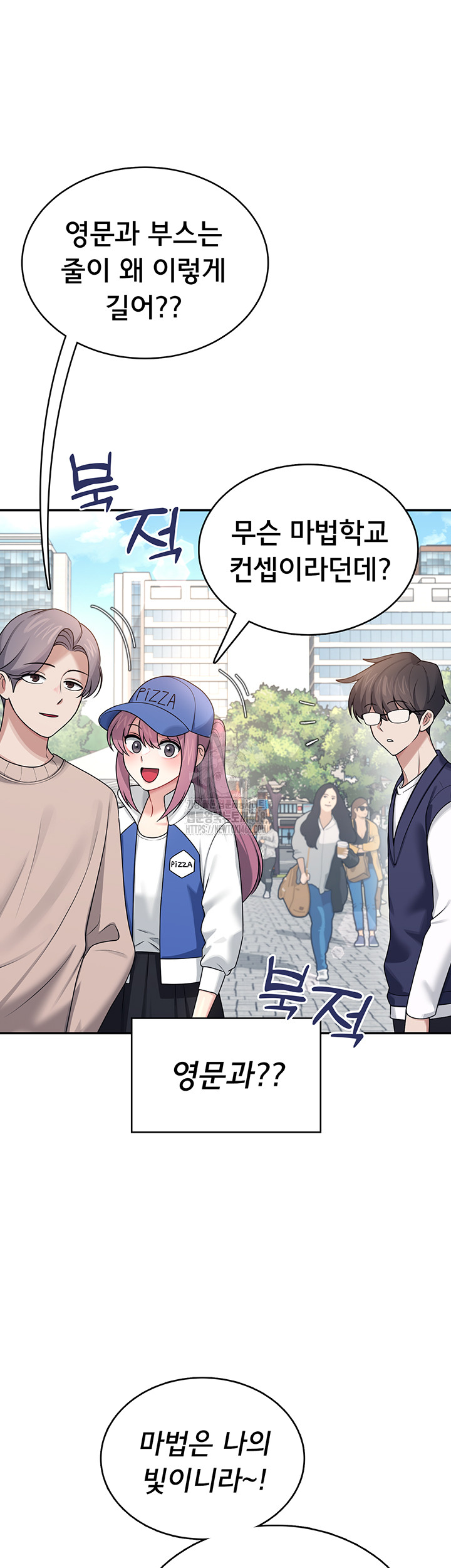 Wireless Onahole Raw Chapter 39 Page 24