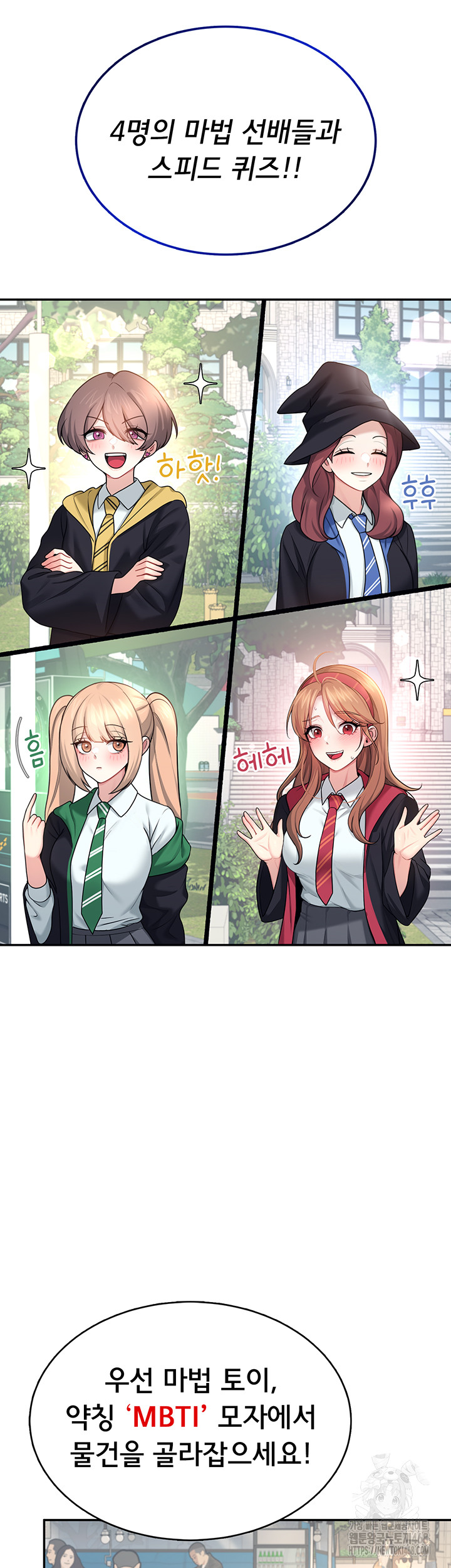 Wireless Onahole Raw Chapter 39 Page 26
