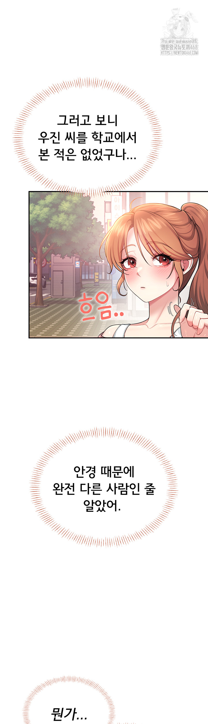 Wireless Onahole Raw Chapter 39 Page 3