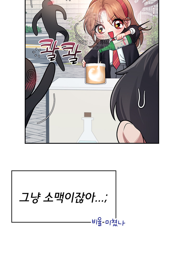Wireless Onahole Raw Chapter 39 Page 30