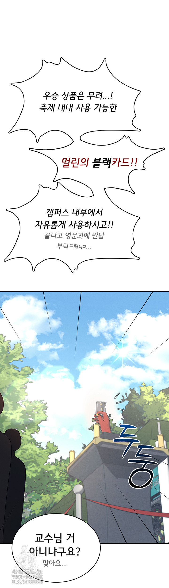 Wireless Onahole Raw Chapter 39 Page 31
